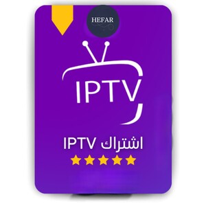 اشتراك لمدة سنة IPTV Smarters Pro